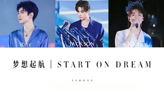 TFBOYS — 梦想起航｜Start On Dream【 梦想起航 就算是风浪滔天 也要大声的唱！】