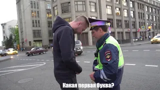 Неудачный пранк над полицией / unsuccessful prank over the police
