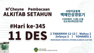 #Day_345ㅣ11DESEMBER, BACAAN ALKITAB SETAHUNㅣ#McCheyne (2 Taw.11-12  Why.2  Zef.3  Yoh.1ㅣTB