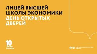 День открытых дверей — 9 класс (4 февраля 2023)