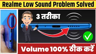 Realme Mobile Sound Low Problem Solve | Realme Mobile Sound Problem Kaise Thik Kare