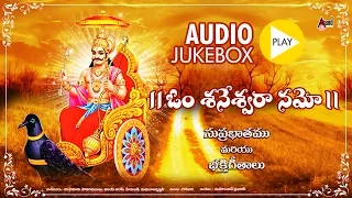 Om Shaneshwara Namo | Telugu Audio Juke Box | Composed By : Manoranjan Pharabhakar