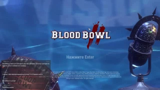 Blood Bowl 2. Нурглы - Хаос. Игра 24.