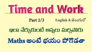 Time and Work in Telugu || Part 2 || Root Maths Academy