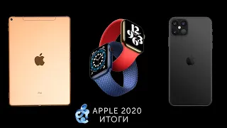 Вся презентация Apple 2020 за 13 минут / IPHONE 12, APPLE WATCH 6, IPAD AIR 4