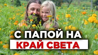 Baliopen про Бали на радио Вести FM в передаче "С папой на край света" (звуковая запись)