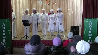 Концерт Ахтямушки - с. Казанское 01.03.2020