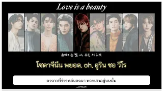 [THAISUB] NCT 127 'Love is a beauty'💖 by #chlyzsub