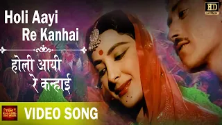 Holi Aayi Re Kanhai | Lata Mangeshkar, Shamshad Begum | Mother India