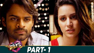 Thikka Latest Telugu Movie 4K | Sai Dharam Tej | Larissa Bonesi | Thaman S | Part 1 | Mango Videos