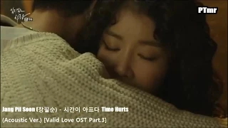 [MV] [Valid Love (2014)OST Part.3] Time Hurts (ENG+Korean (Rom+Hangul) SUB. Added) - Jang Phil Soon