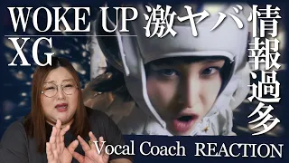 映像エグすぎて息できない😂！笑 XG - WOKE UP (Official Music Video)【リアクション】