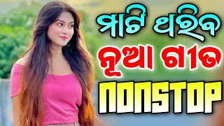 Odia New Edm Trance Dj Songs Non Stop 2024 New Odia Edm Dj Songs Non Stop Remix