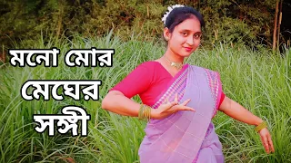 Mono Mor Megher Sangi Dance Cover|Rabindra Nritya|Koyel's world ✨💐