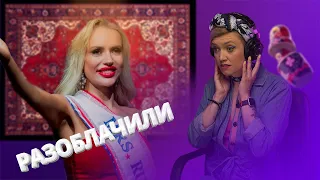 Мисс России не выдержала позора / ВХП