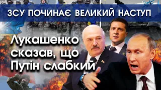 ЗСУ почали великий наступ | Лукашенко каже, що Байден сильніше путіна | Бої за Сєвєродонецьк |PTV.UA