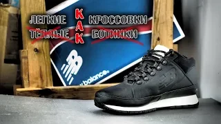 Review boots New Balance 754