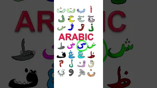 Song Arabic Alphabet Lore #alphabetlore #shorts