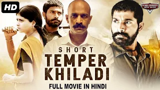SHORT TEMPER KHILADI - Blockbuster Full Action Hindi Dubbed Movie | South Indian Movies Hindi Dubbed