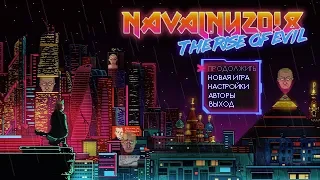 Нэвэльный 20!8. Лучшее во что я играл!