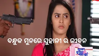 Bhagya Hate Dori। 24th Dec 2022। Episodic promo -100 ।New Megaserial। bhagya hate dori odia serial।