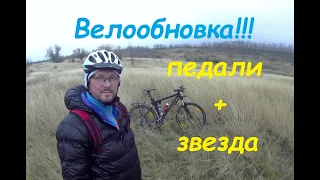 Велообновка с Алиэкспресс. Педали на промах PROMEND PD-M68 и звезда PROWHEEL 104/64BCD.