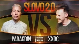 SLOVO 2.0: PARAGRIN vs ХИП-ХОП ОДИНОКОЙ СТАРУХИ | #WTM