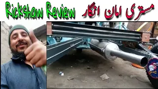 Rickshaw Review | Mistri Aman Racer | YarBaash TV | Feb 23, 2022
