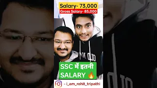 SSC CGL - Inspector & ASO की तगड़ी salary 🔥