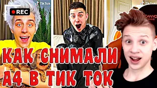 ОЛЕЖЭ Как снимали А4 Кто сделает лучший Тикток получит 1000$ челлендж! РЕАКЦИЯ НА ОЛЕЖЭ