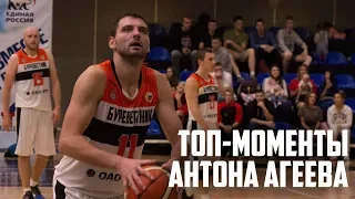 ТОП-моменты Антона Агеев vs. Руна-Баскет