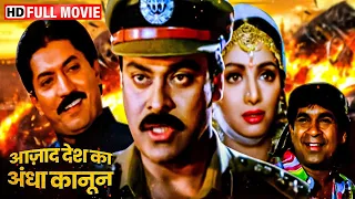 S. P. Parasuram ख़तरनाक पुलिसवाला Chiranjeevi | Sridevi | Allu | SUPERHIT SOUTH DUBBED ACTION MOVIE