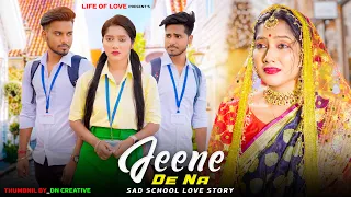 Jeene De Na | Bewafa School Love Story | Raj Barman | Emotional Story | Ft.Babai&Soumi | LifeOfLove