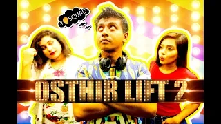 Osthir Lift -2 by Mango Squad || Shamim Hasan Sarkar || Ziaul Hoque Polash