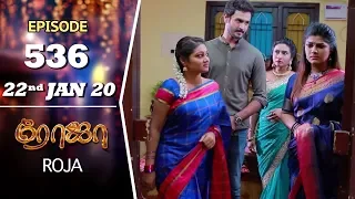ROJA Serial | Episode 536 | 22nd Jan 2020 | Priyanka | SibbuSuryan | SunTV Serial |Saregama TVShows