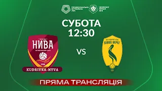 🔴 Кудрівка-Нива – Лівий Берег. ТРАНСЛЯЦІЯ МАТЧУ / Група «Чемпіонська»  / Перша ліга ПФЛ 2023/24