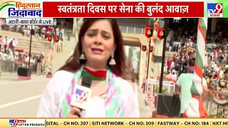 Attari–Wagah Border पर 'जोश हाई', देखिए TV9 की ग्राउंड रिपोर्ट | 77th Independence Day | India