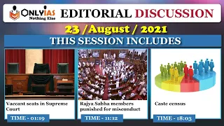 23 August 2021, Editorial Discussion and News Paper analysis |Sumit Rewri |The Hindu, Indian Express