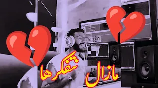 Cheb Rayan - MAL À L'AISE (Cover - كوفر) شاب ريان | مازال نتفكرها 😍 مالاليز