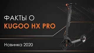 Kugoo HX PRO - НОВИНКА 2020 года / JILONG