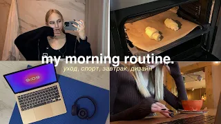 моё продуктивное утро💌🍵 | my productive morning routine