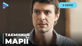 СПРАВЖНІЙ ХІТ! МАРІЯ ДВАДЦЯТЬ РОКІВ ШУКАЛА РІДНУ ДОНЬКУ. ЧИ ЗВЕДЕ ДОЛЯ ЇХ РАЗОМ? ДРАМА | СЕРІЯ 3