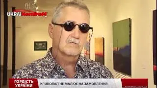 Гордість Україна. Український художник б'є рекорди на світових аукціонах