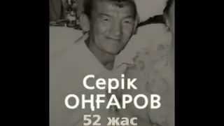 Список погибших во время событий в Жанаозене 16 декабря 2011 года.