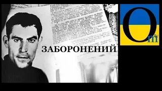 "Заборонений" - фільм про Василя Стуса 5 вересня у кінотеатрах!