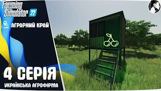 🇺🇦 Farming Simulator 22 українською: Аграрний край #4 ● Бізнес на садові