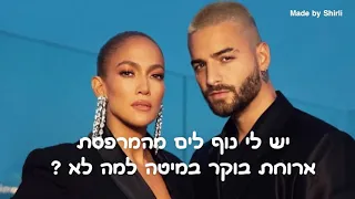 Jennifer Lopez ft. Maluma - Pa Ti (מתורגם)