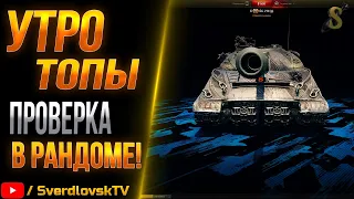 ДОБРОЕ УТРО!)))