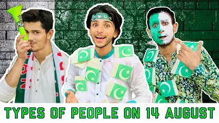 Types Of People On 14 August | funny | 14 August Funny | comedy videos | Pakistan Independence day