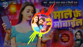 #मॉल के मोबाइल धरा गईल बा🤔     #khesarilalyadav  शिल्पी राज      edm drop mix vibration 💯💪 dj song